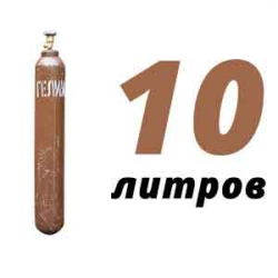 Купить Гелиевый баллон 10 л бу в Петрово-Дальнем с доставкой